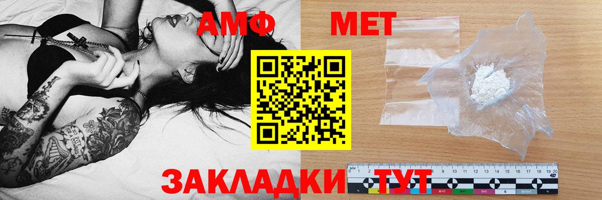 АМФЕТАМИН Premium  Вход с VPN  Камень-на-Оби 