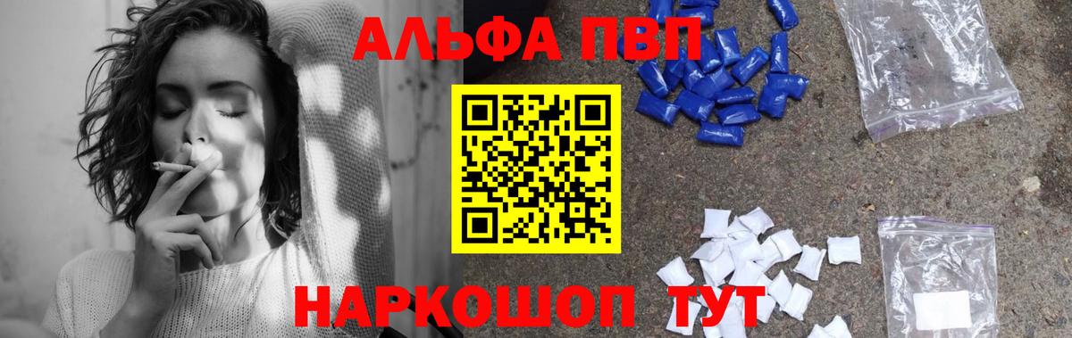 Alpha-PVP мука Камень-на-Оби