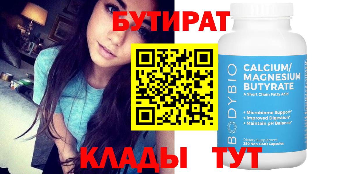 Камень-на-Оби  БУТИРАТ буратино  БУТИРАТ  Вход с VPN 