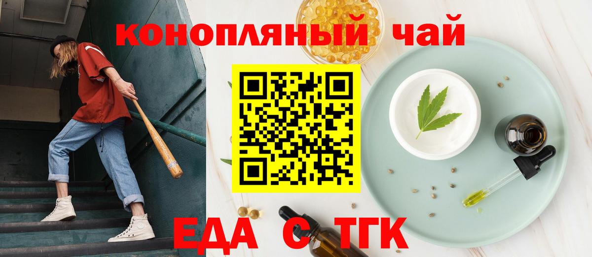 Cannafood марихуана  Вход с VPN  Камень-на-Оби 