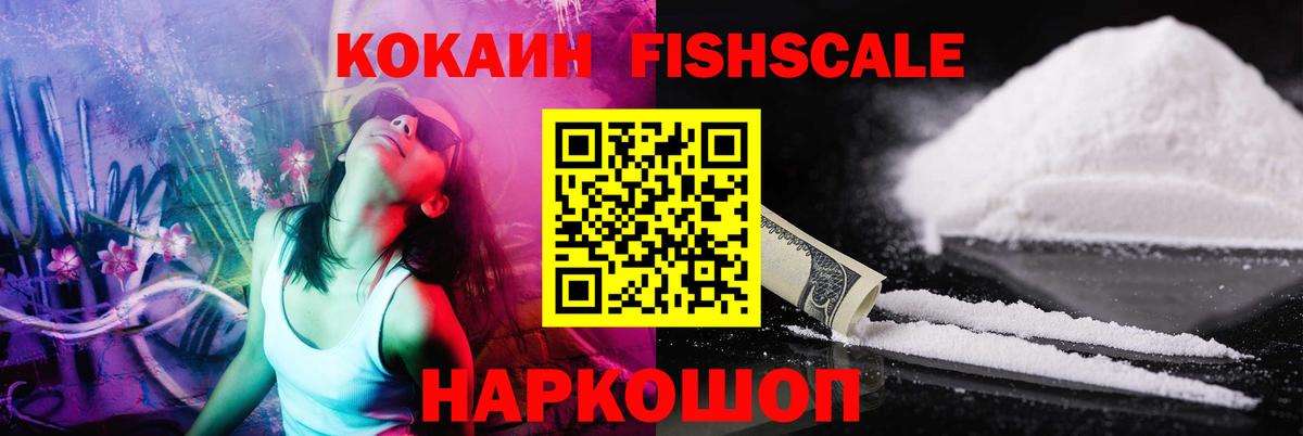 Кокаин Перу  Вход с VPN  Камень-на-Оби 