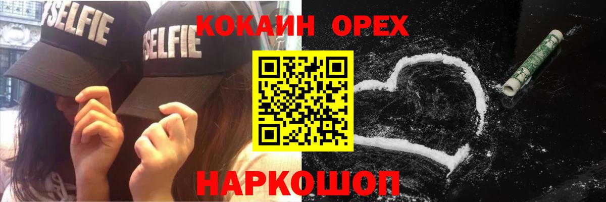 Cocaine Эквадор Камень-на-Оби
