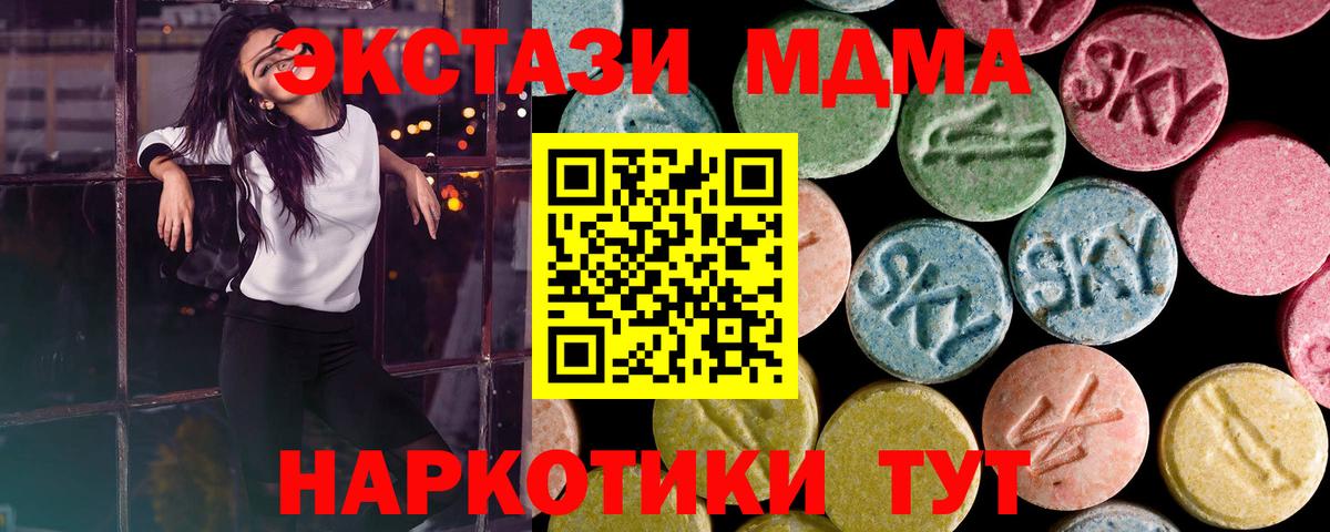 блэк спрут ONION  ЭКСТАЗИ 280 MDMA  Камень-на-Оби  Вход с VPN  Ecstasy VHQ  Ecstasy 