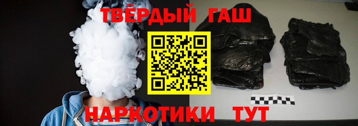 ГАШИШ 40% ТГК  ГАШИШ  Камень-на-Оби  Вход с VPN 