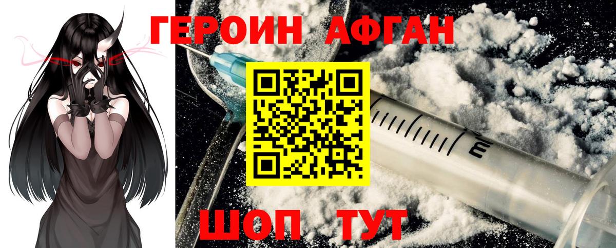 Героин Heroin  Героин  Камень-на-Оби  Вход с VPN 