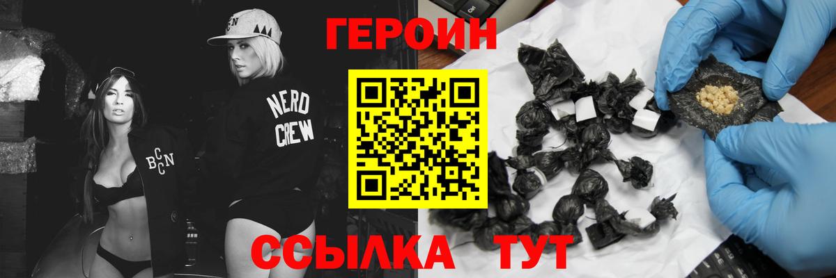 Героин афганец Камень-на-Оби