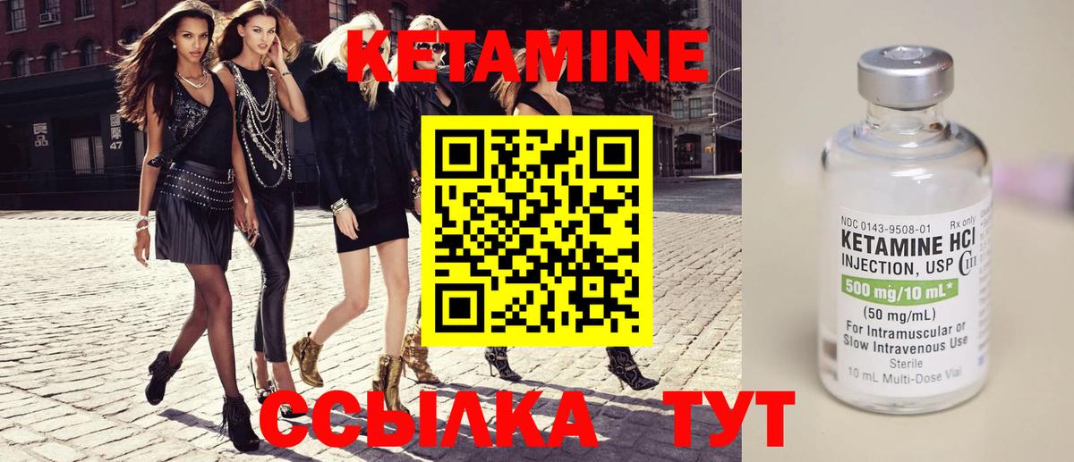 КЕТАМИН ketamine Камень-на-Оби