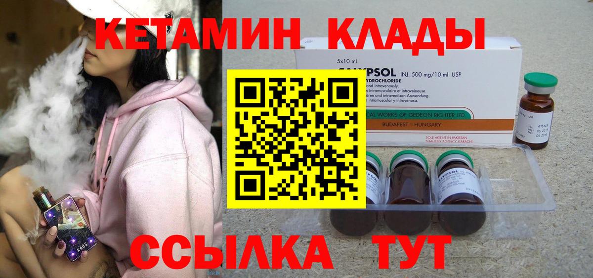 КЕТАМИН ketamine  Кетамин VHQ  Вход с VPN  Камень-на-Оби 