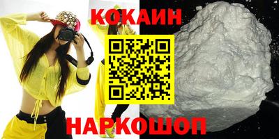 кристаллы Комсомольск-на-Амуре