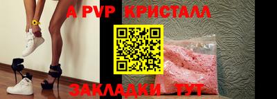 кристаллы Комсомольск-на-Амуре