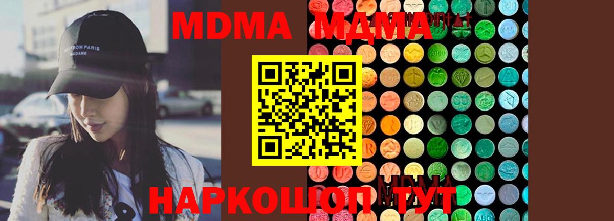 MDMA молли  Вход с VPN  МДМА кристаллы  Камень-на-Оби 