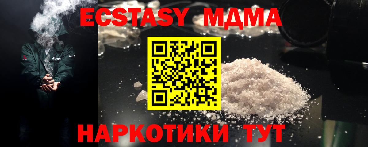 МДМА crystal Камень-на-Оби