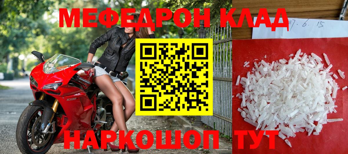 Камень-на-Оби  Меф  Вход с VPN  Меф кристаллы  МЕФ кристаллы 