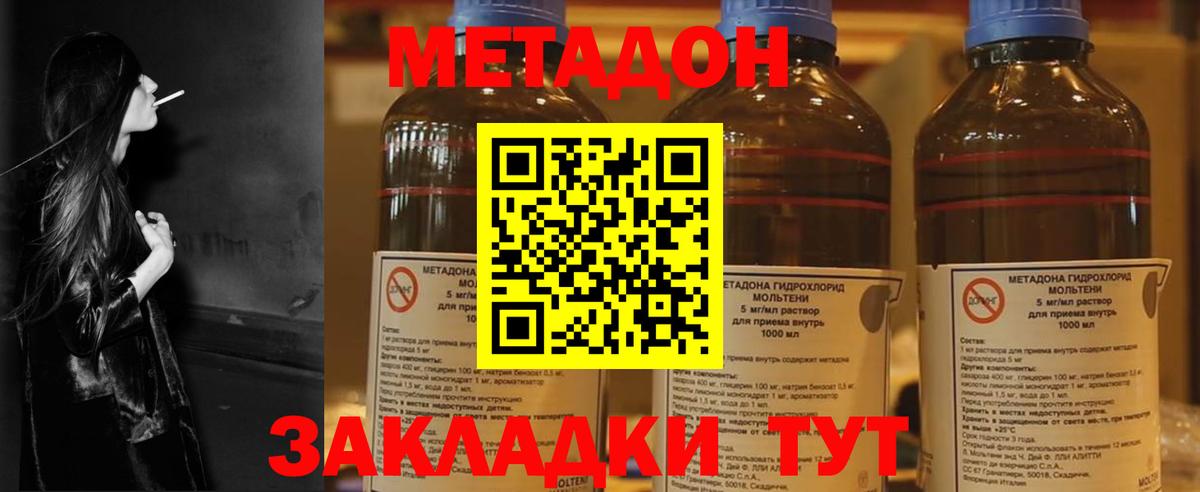 Метадон белоснежный  Вход с VPN  Камень-на-Оби 