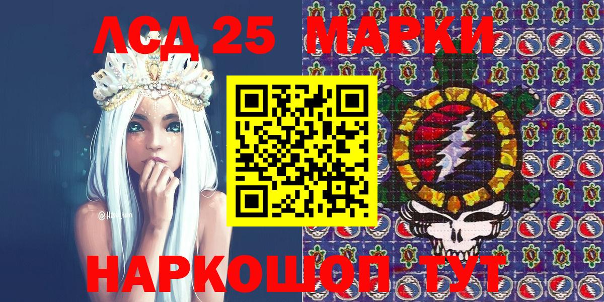 Марки 25I-NBOMe 1500мкг Камень-на-Оби