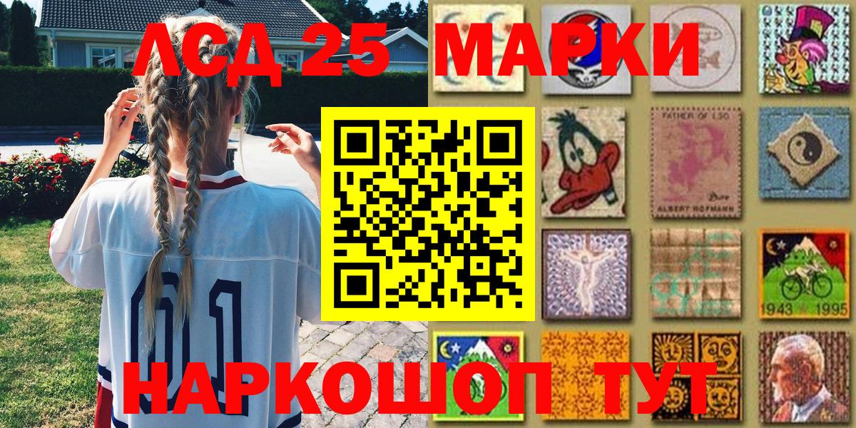 Марки 25I-NBOMe  Марки 25I-NBOMe 1500мкг  Вход с VPN  Камень-на-Оби 
