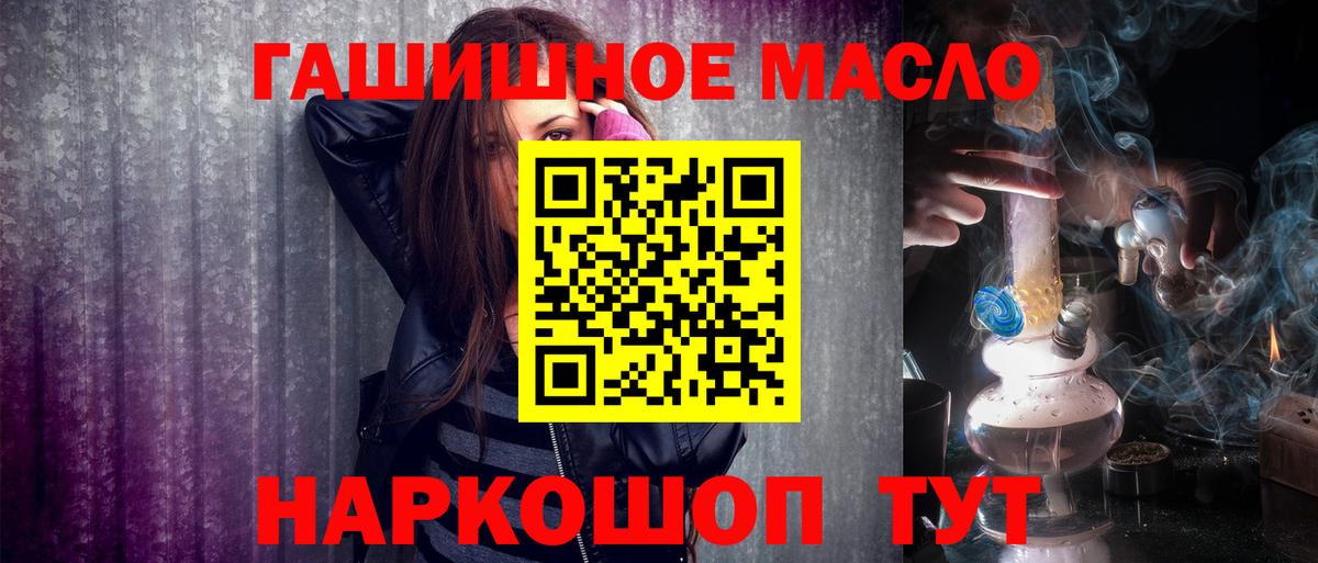 Камень-на-Оби  Дистиллят ТГК вейп  Вход с VPN 